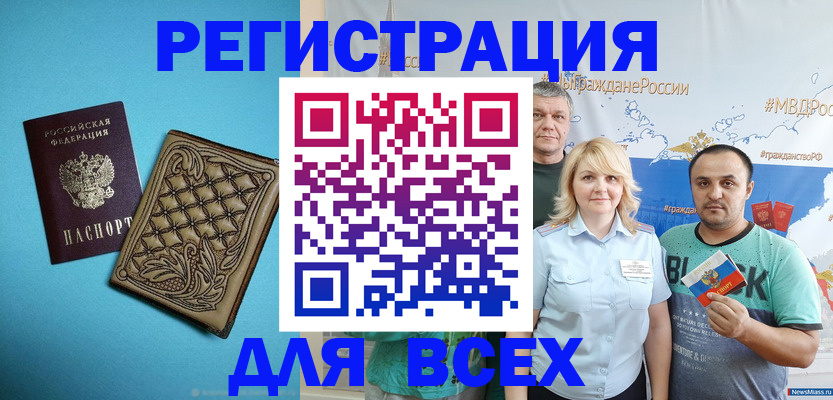 купить прописку в Знаменске