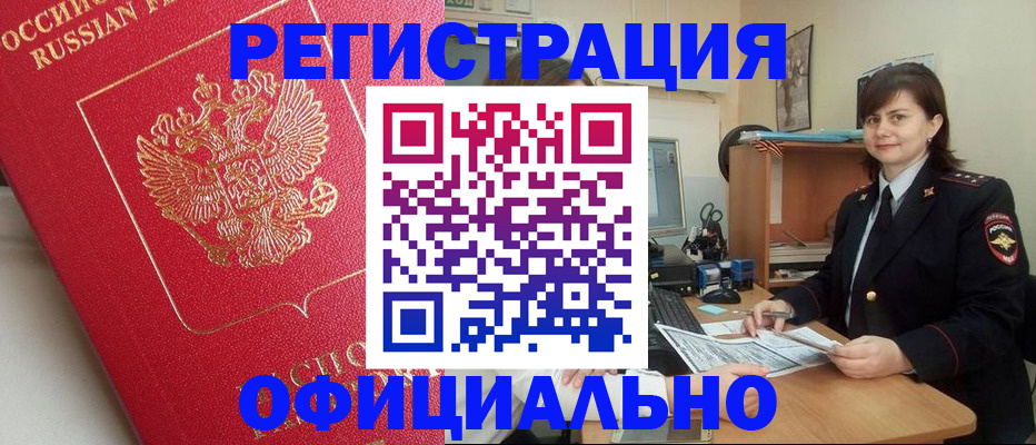 миграционный учет в Знаменске